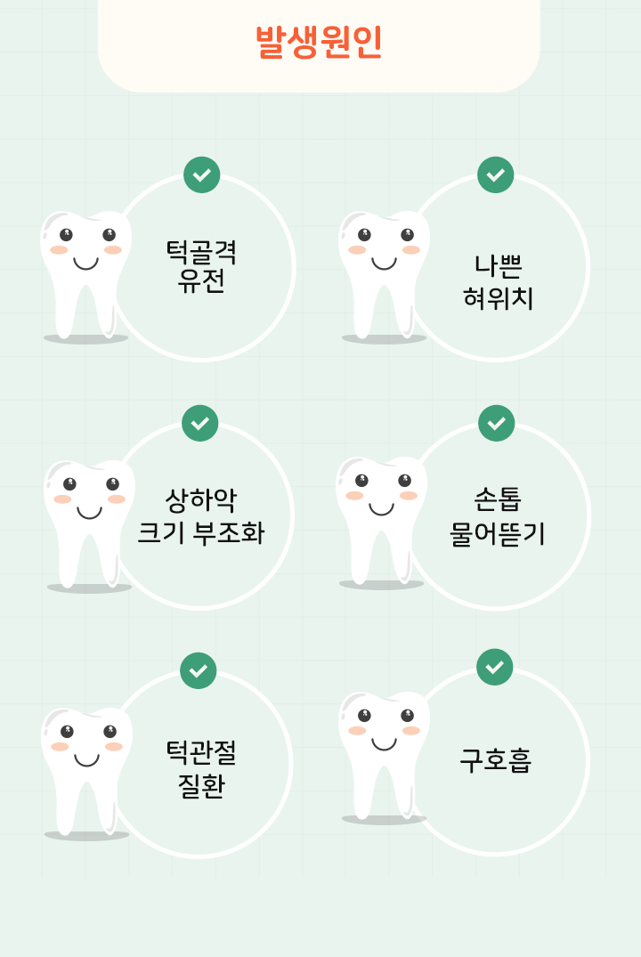 발생원인